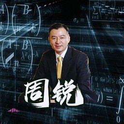 周锐