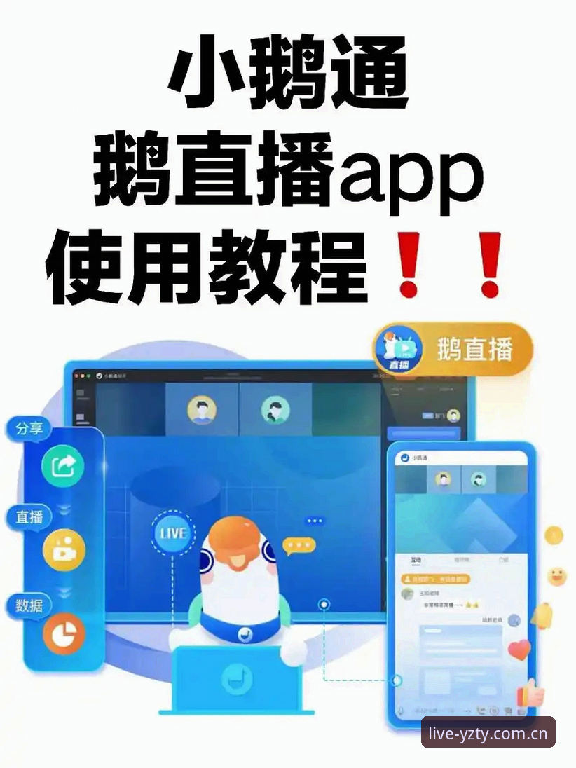 亚洲体育平台高清直播使用教程——从入门到流畅观赛